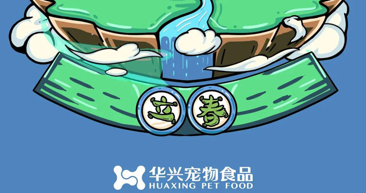 立春丨和風含新意，春生萬物萌