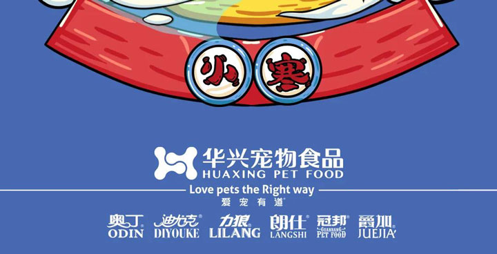 小寒丨歲暮天寒，生活因陪伴而溫暖